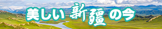 欧美操操新疆banner-w330n60.jpg